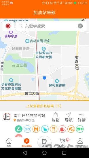 加油吉林/