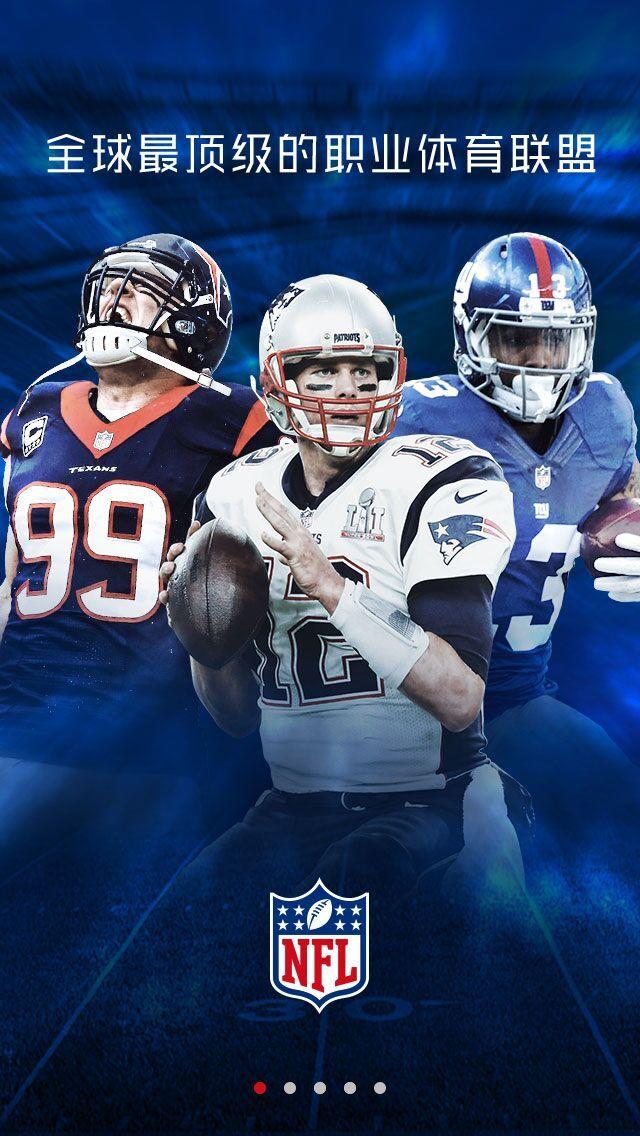 NFL橄榄球/