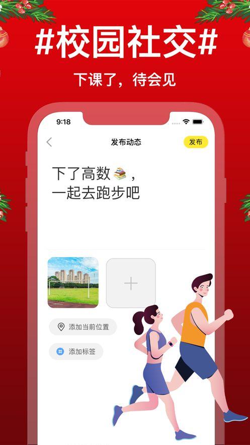 有趣的年轻人面基软件app