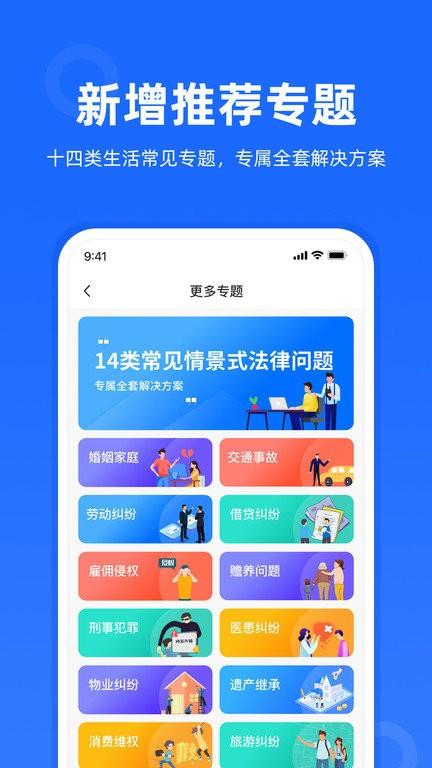 律众云app下载