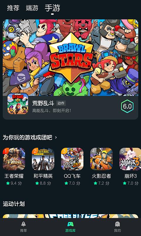 YOWA云游戏app