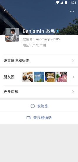 微信2025版