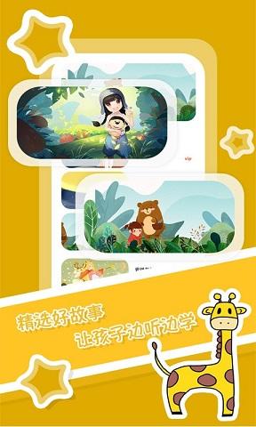 儿童英语启蒙绘本手机版