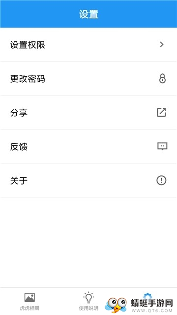 虎虎相册安卓版